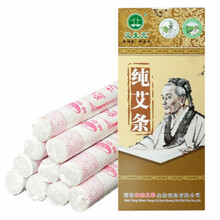 艾生元 南阳神农艾草 艾条金艾条 艾灸条 三年艾条 五年陈艾 十年陈艾 陈艾条 艾条 纯艾条（普通艾条） 一盒装