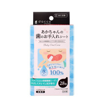 京东超市	
dacco宝宝用口腔清洁棉 舌苔牙齿清洁棉片 28片