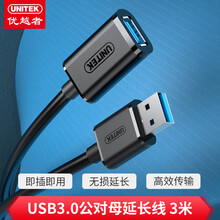 优越者(UNITEK)usb3.0延长线 公对母 高速传输数据延长线 电脑USB/U盘鼠标键盘耳机加长线3米黑色Y-C479BBK