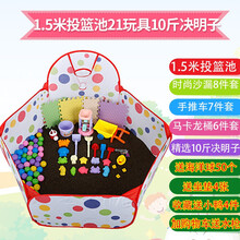 儿童玩具决明子沙池套装沙滩玩具沙沙子家用折叠围栏海洋球池 1.5米投篮池+21玩具+10斤决明子