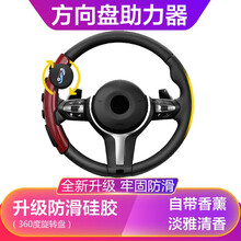 辉丽 方向盘助力器汽车省力球辅助金属轴承式货车单手打转向神器旋转多功能拐弯转弯控制碳纤维桃木轿车防滑 红色款（带香薰功能）单边