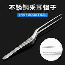 广济桥采耳镊子耳屎夹弯柄鼻屎夹镊子挖耳钳掏耳朵专业采耳工具耳挖夹子不锈钢掏耳神器 G1