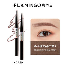 火烈鸟眉笔精致手绘细眉笔易上色不易脱状灰棕新手 哑棕（两支装）小三角头