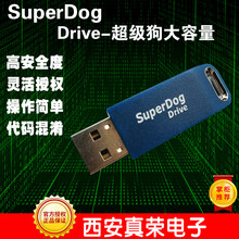 赛孚耐加密狗 圣天诺 USB空狗加密锁无驱 gemalto 超级狗 超级狗Drive(含8G存储卡)