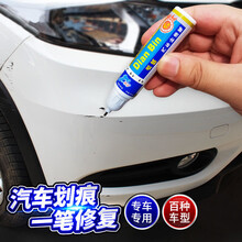 点缤 广汽本田飞度九代雅阁缤智锋范凌派补漆笔点漆笔 汽车划痕刮痕擦痕修复车漆笔 珍珠白色 本田珍珠白
