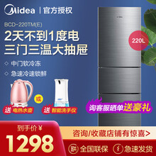 美的冰箱220升 三门小冰箱 家用节能低音电冰箱家用宿舍电器BCD-220TM(E) 星际银