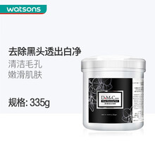 【屈臣氏】多媚卡雅DMC（do me care）欣兰冻膜 浮离粉刺深层清洁毛孔去黑头 新旧包装随机发 335g