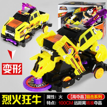 爆裂飞车玩具 爆烈暴烈爆裂飞车1代风暴猎鹰绝地雄狮爆旋飞龙噬魂战虎变形玩具2 1代烈火狂牛