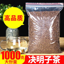 正宗宁夏炒制熟决明子茶搭枸杞菊花决明子花茶组合养生茶花草茶夏天泡水喝茶叶 两斤装