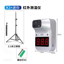 红外线自动测温仪枪家用电子工业高精度非接触式门口温度计智能语音播报立式体温检测仪 k3+语音版+电池+支架（支持零下10度内）