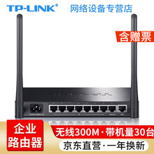 TP-LINK 企业级路由器无线单口/双口 多WAN口办公商用家用wifi 上网行为管理 TL-WAR308 双WAN口 / 8口百兆