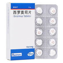 雷帕鸣 西罗莫司片 1mg*10片 1盒