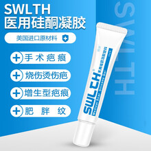 SWLTH祛疤膏疤痕修淡化黑色素去疤产品增生凸起swlch去疤膏 【买2送1】【三支装】轻度祛疤