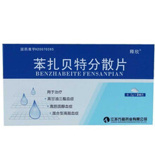 释欣 苯扎贝特分散片 0.2g*24片/盒 5盒