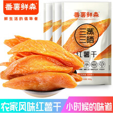 番薯鲜森三蒸三晒倒蒸红薯干原味农家自制地瓜干 500g*1包（体验装）