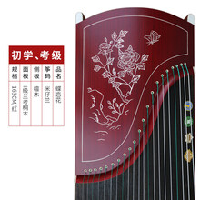 古筝 初学者教学演奏入门扬州古筝琴 梧桐木十级考级乐器 蝶恋花-红【收藏+加购】送全套配件+升级防滑琴码