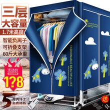 卡西道夫干衣机烘干机家用不锈管带罩子可折叠除螨杀菌干衣柜衣架烘衣服婴儿宝宝小型速干烘衣机大容量大功率 小鹿蓝-三层触屏可遥控+负离子杀菌 可折叠