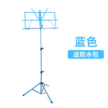 乐器歌谱曲谱架折叠可升降乐谱架古筝吉他小提琴 蓝色