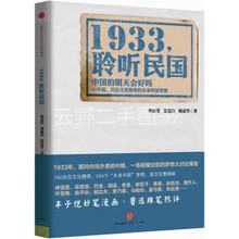 《1933，聆听民国》epub+mobi+azw3百度网盘下载