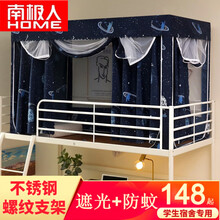 南极人 床帘大学生宿舍拉链两用蚊帐床帘一体上铺下铺0.9m遮光帘子男女生寝室单人床含支架床幔 浪漫之星 0.9米床下铺宽0.9m*长1.9m*高0.9m