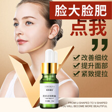 脸部紧致按摩精油可搭脸部精油瘦霜双下巴婴儿肥去除咬肌V脸精油提拉紧致法令纹嘴角纹燃脂脂肪精华液 精油 1瓶【体验装】