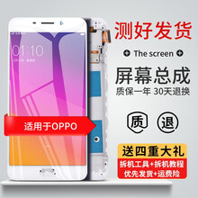 帆睿oppor9s屏幕总成r9m r11t findx r15梦境版r17内外屏a3a5手机r11s R17屏幕总成【无框】+送工具+教程+屏幕胶水