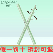 茹妆（ROJANK） 茹妆眉笔暮光森林自动防水防汗不脱色持久不晕染一字眉初学者画眉 1#烟灰色