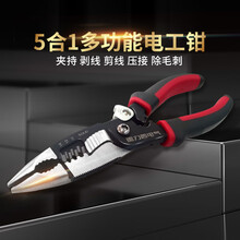 德力西电气5合1多功能尖嘴电工钳子带剥线剪线压接功能尖口钳子 8寸