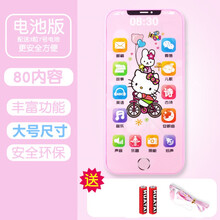 婴儿玩具手机触屏可充电可咬女孩宝宝早教仿真电话0-1-3岁儿童玩具 【电池版】KT猫