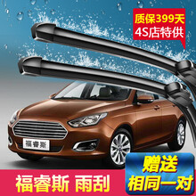 适用于长安福特福睿斯雨刮器片原装2015-16年17新款无骨雨刷片 福睿斯【大方块22+18】