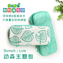 aolion 任天堂switch收纳包全套配件主机健身环大冒险手柄ns配件收纳盒 switch动森包
