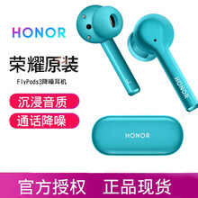 荣耀FlyPods3无线蓝牙耳机原装正品入耳式主动降噪男女双耳跑步运动耳塞耳麦迷你华为mate40 知更鸟蓝