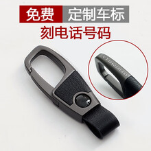 汽车钥匙扣男创意礼品简约可拆锁匙链挂件真皮腰挂个性时尚牛皮适用于大众宝马丰田本田日产哈弗奥迪现代奔驰 雪弗兰标【银色】