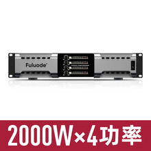 浮洛德 CA5000 数字功放机四通道大功率专业纯后级舞台演出酒吧娱乐HIFI进口重低音炮家用KTV CA7000（2000Wx4）