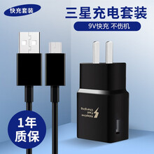 潮范 三星充电器头快充note789/s8/s9/s10/+/c9pro/a51手机数据线插头套装 快充充电器+数据线  通用三星手机