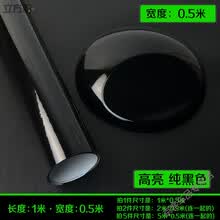 汽车改色膜 汽车内饰贴纸改色膜碳纤维电动摩托车身车顶中控高光亮面改色贴膜 亮光黑(长1米X宽0.5米)