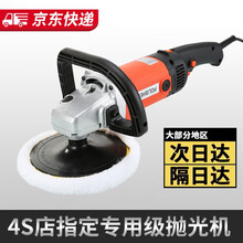 汽车美容抛光机220V车用打蜡机封釉机家用大理石瓷砖地面修复抛光 标准套餐【抛光机+羊毛轮+自粘盘】