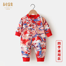 长命富贵新生婴儿衣服连体衣中国风周岁百天新年装宝宝满月服春秋装潮服 龙行龘龘红-四季通用 66cm
