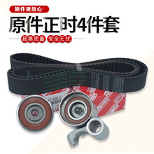 适用于凌志LS430雷克萨斯正时皮带涨紧轮3UZ发动机调整轮惰轮原厂 正时皮带【日本原装】
