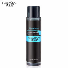 悦宝莱（YUEBAOLAI） 男士洗面奶控油祛痘去黑头洁面乳去角质深层清洁清爽护肤品 矿物肌活保湿醒肤水