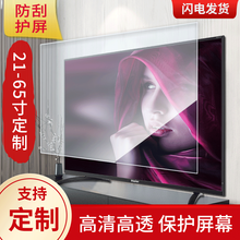 在线定做55寸65寸康佳液晶电视屏幕保护膜抗蓝光防爆防刮高清膜 抗蓝光膜【0.1平方】