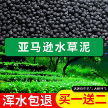 老渔匠鱼缸水草泥造景不浑水不粉化草缸底砂陶粒砂土亚马逊免清洗水草泥 18L约15.6kg【浑水全额退】+【水草种子】