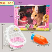 宝宝毛绒玩具狗狗电动  仿真电子宠物狗儿童电动毛绒女孩玩具小狗小兔会叫会走路机器狗狗仿真泰迪 兔兔摇篮萝卜套餐【卡其色】 标配