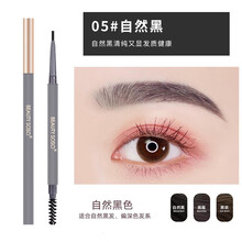 千翎鸟 极细眉笔  双头眉笔不易脱妆 不易掉色学生眉笔 05#自然黑