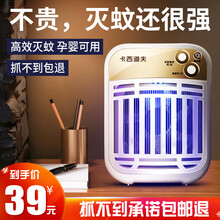 卡西道夫灭蚊灯家用室内电蚊捕蚊灯婴幼儿孕妇卧室用智能光控无辐射物理静音电击式杀蚊虫灯电蚊灯灭蚊子神器 电吸入式智能光控版-白金色【网红同款】