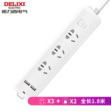 德力西(DELIXI)新国标插座/USB插座/插排/排插/插线板/插板/接线板/拖线板J-L1K3X2U 三位五孔总控1.8米