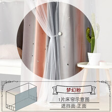 学生上下床铺的床帘女生宿舍上下铺镂空星星床帘大学生寝室少女心渐变布纱床幔 梦幻粉1片+纱1片 1.2m(4英尺)床