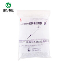 山力畜牧（SHANLIXUMU） 兽用塑料针头猪鸡用尼龙针头7号9号12号16号注射针头 9号9×15（实际9×15）1000支