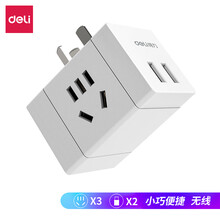 得力（deli）魔方智能USB插座 旅行转换插头 插排/ 插线板/ 接线板/ 排插 3孔+2USB 无线白色魔方 33636