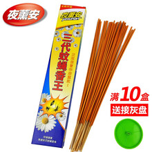 草药蚊香 家用灭蚊清香型野外驱蚊室内蚊香盘架子盒接灰盘支香 夜熏安蚊香 5盒